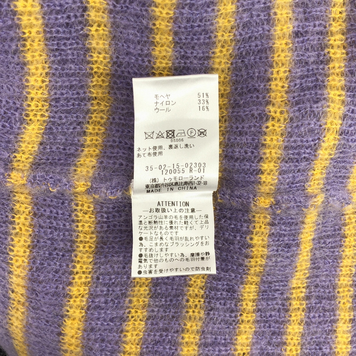 その他 モヘヤ ウール プルオーバー ニット セーター