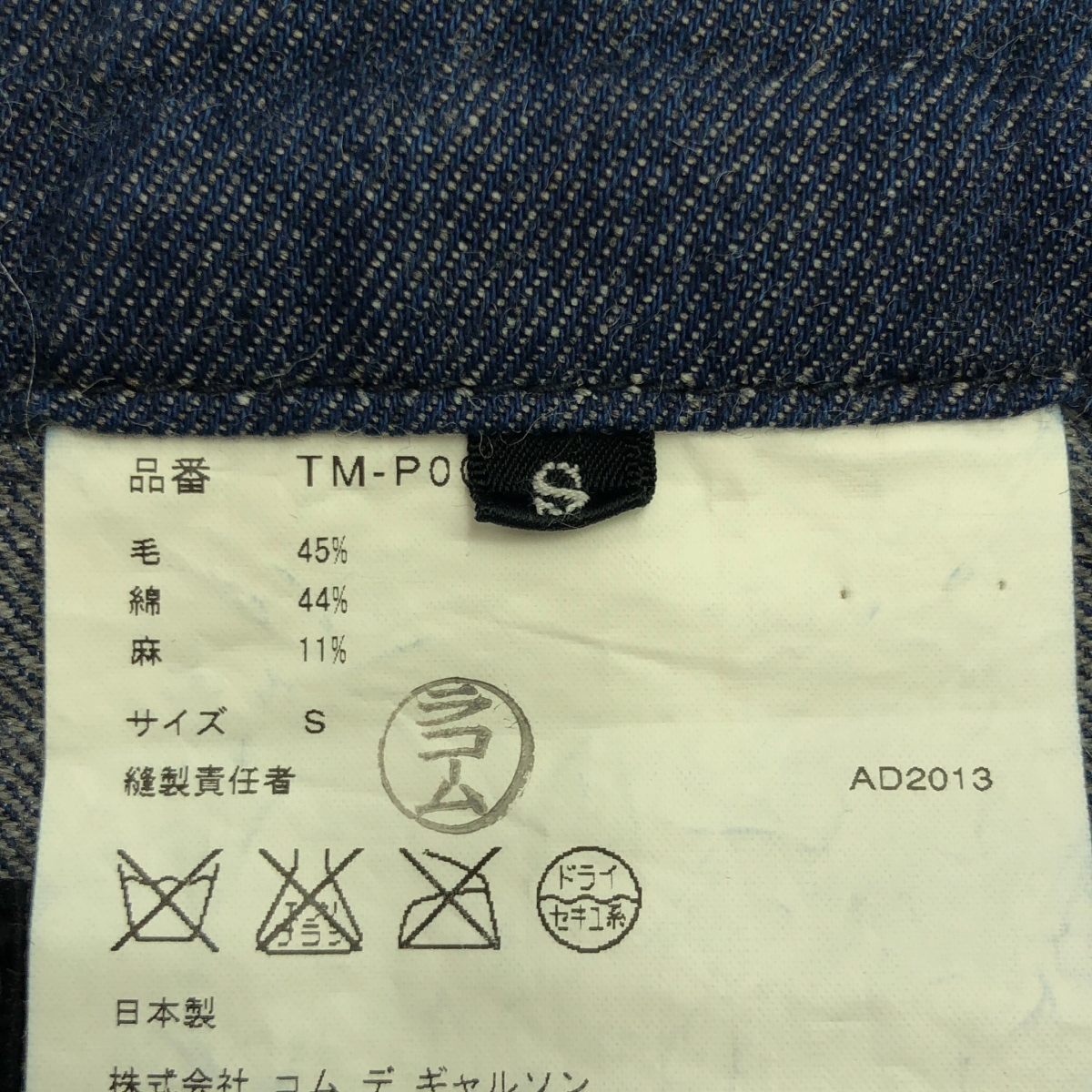 tricot COMME des GARCONS / トリココムデギャルソン コットン リネン デニムライク 2タック パンツ