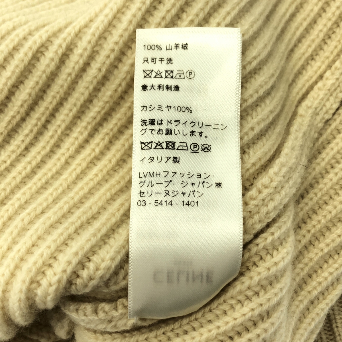 CELINE / セリーヌ カシミヤ ボリュームスリーブ タートルネックニット