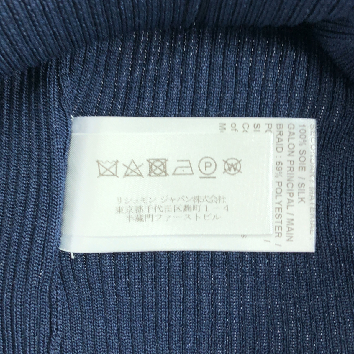 Chloe / クロエ シフォンレース ハイネック 七分袖 リブニット