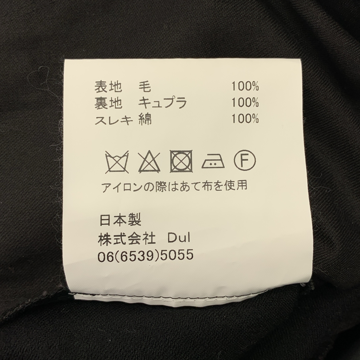 Dulcamara / ドゥルカマラ ウール よそいき ワイドパンツ