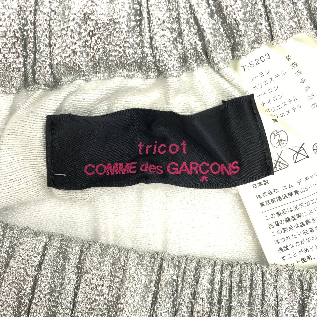 tricot COMME des GARCONS / トリココムデギャルソン ビジュー装飾 光沢加工 ウエストゴム ドローストリング スカート