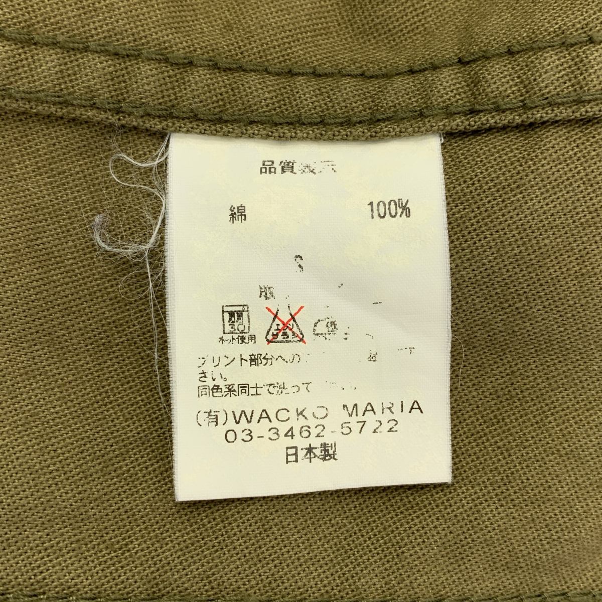 WACKO MARIA / ワコマリア コットン M65 ミリタリージャケット