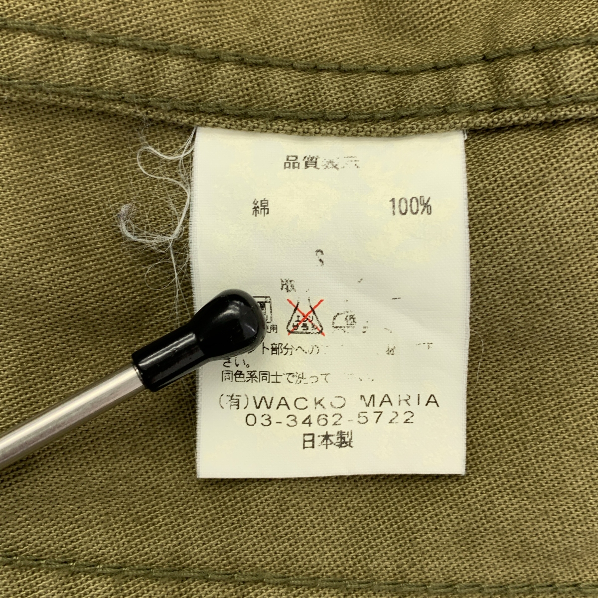 WACKO MARIA / ワコマリア コットン M65 ミリタリージャケット