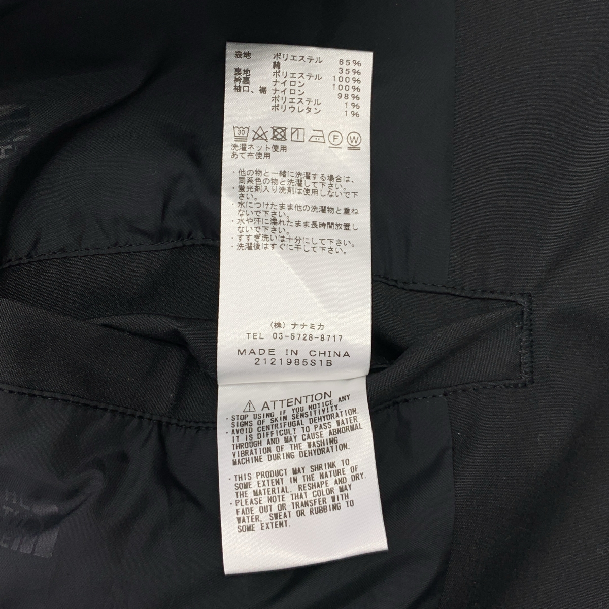 THE NORTH FACE PURPLE LABEL / ザノースフェイスパープルレーベル 65/35 Field Jacket フィールド ジャケット ブルゾン
