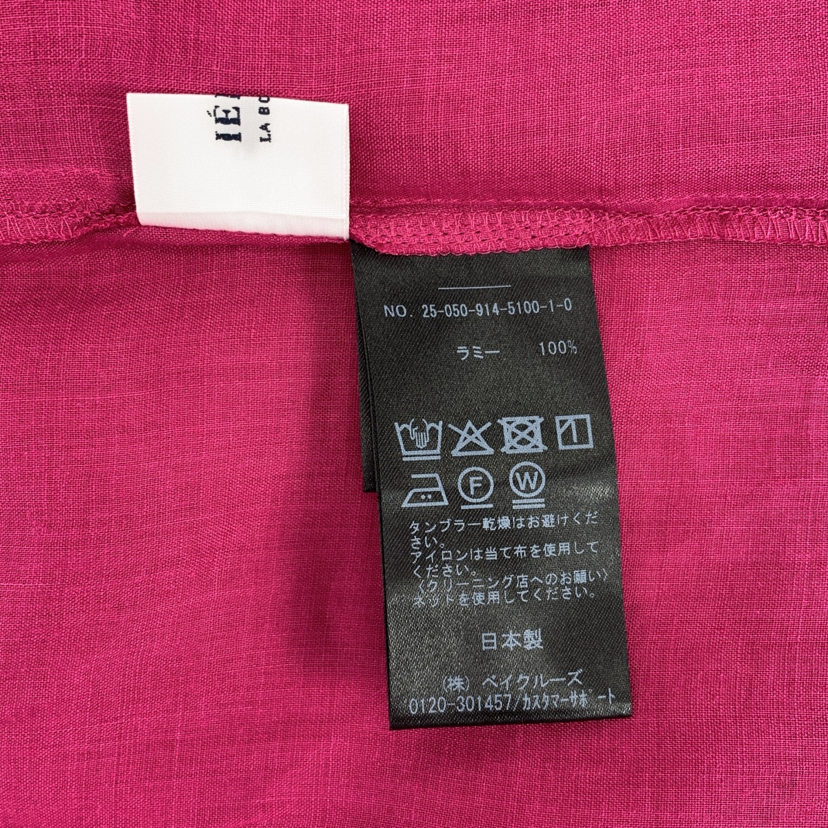 IENA LA BOUCLE / イエナラブークル ラミー バンドカラーシャツ