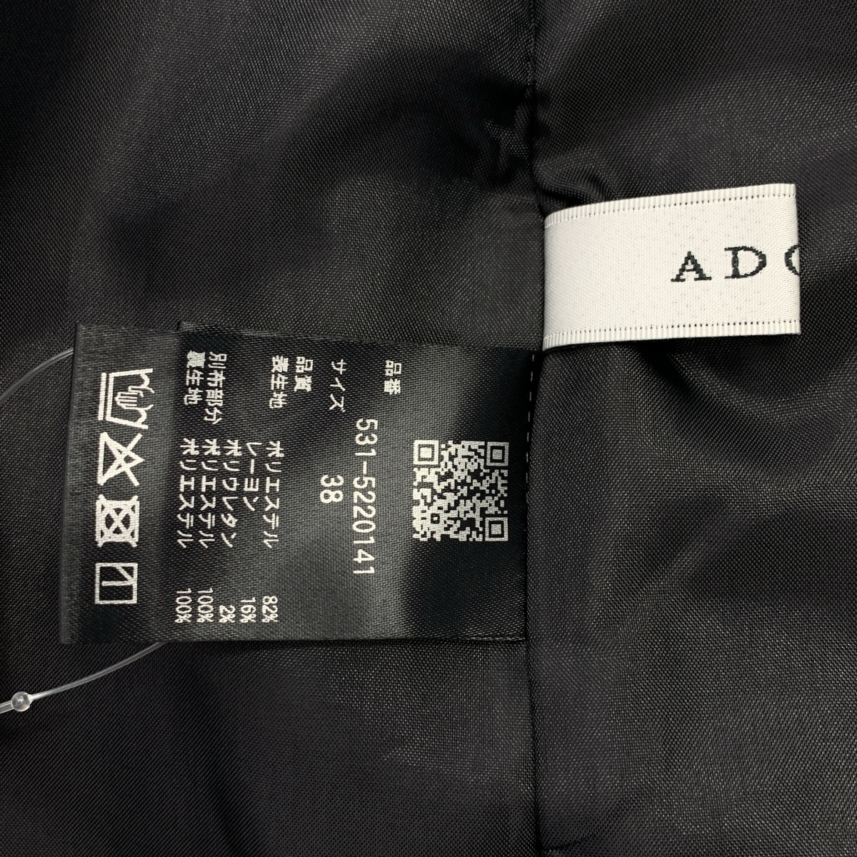 ADORE / アドーア フェイクレザー コーティング ジャージー スカート