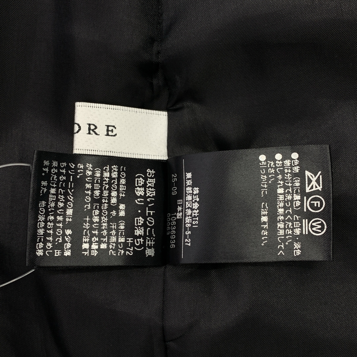 ADORE / アドーア フェイクレザー コーティング ジャージー スカート