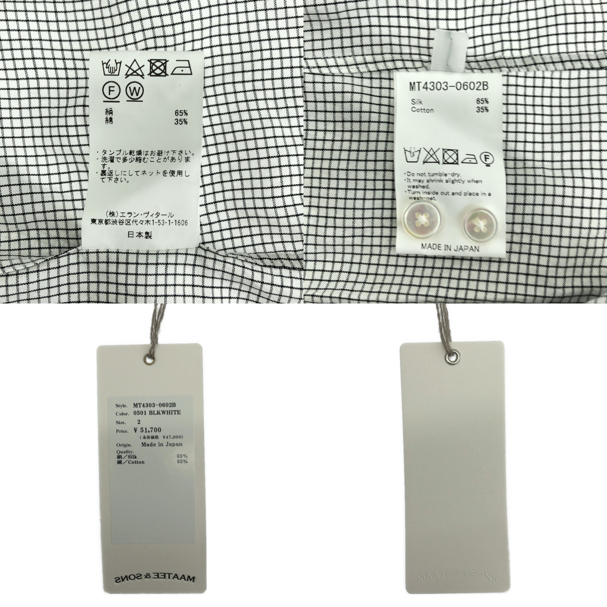 MAATEE&SONS / マーティー&サンズ ELIZABETH SILKPOPLIN GRAPHCHECK エリザベス シルクポプリン チェックシャツ