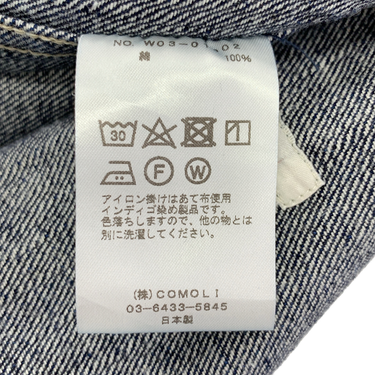 COMOLI / コモリ デニム ワークジャケット