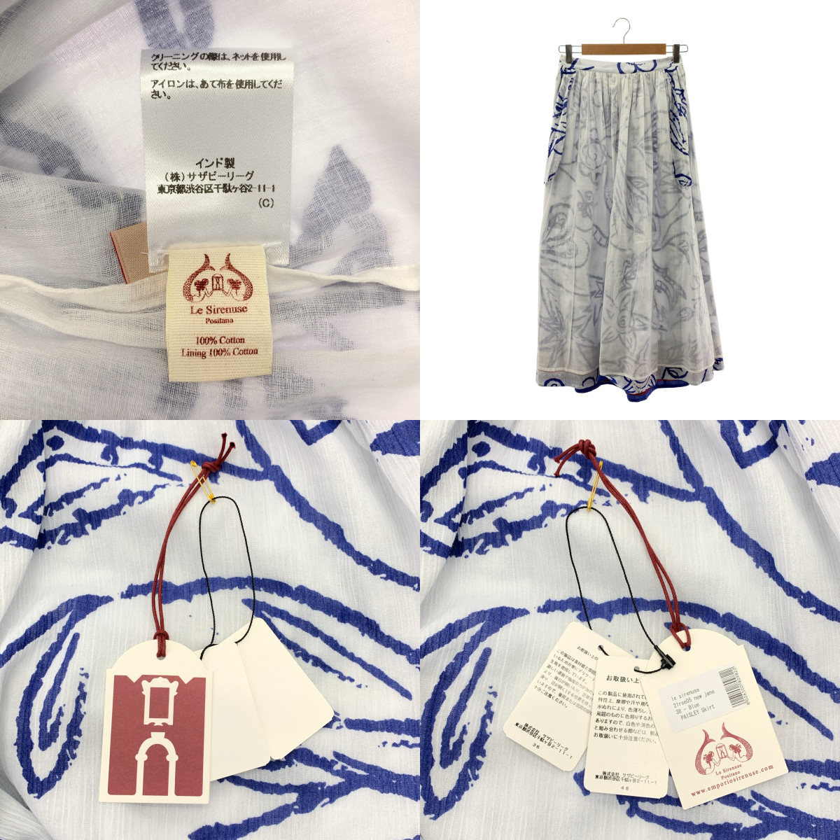 その他 総柄 サイドジップ ボリューム スカート