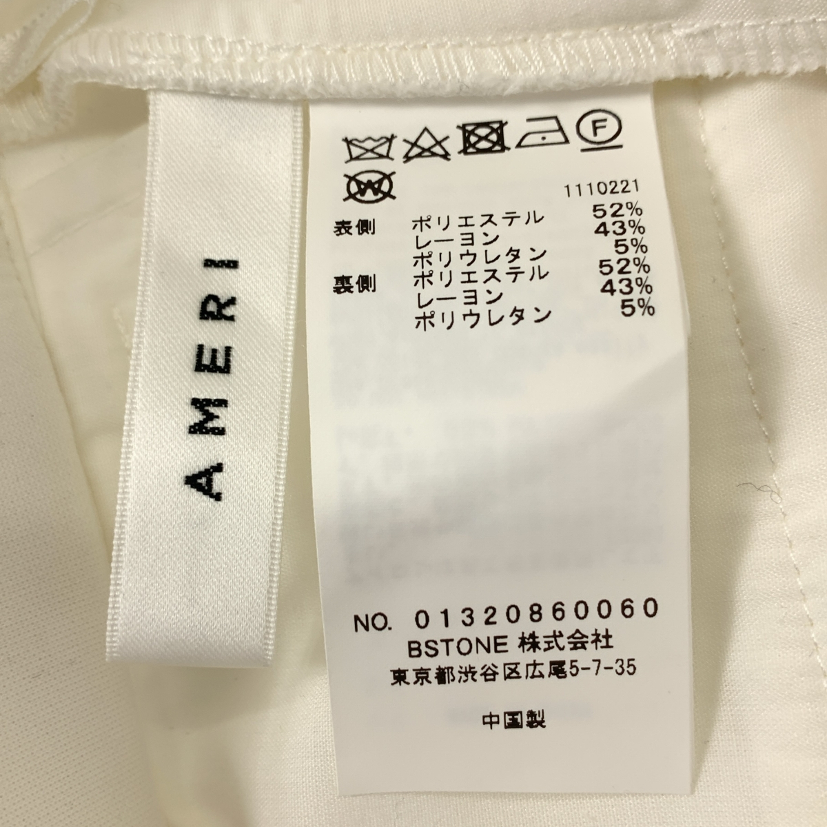 AMERI / アメリ CARDBOARD LUSTER EGG PANTS エッグ パンツ