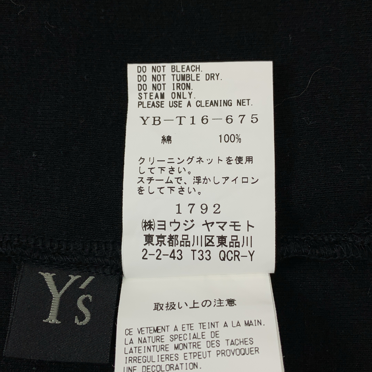 Y's / ワイズヨウジヤマモト DISCHARGE PRINTING HIGH NECK HALF SLEEVE T ディスチャージ プリント ハイネック Tシャツ