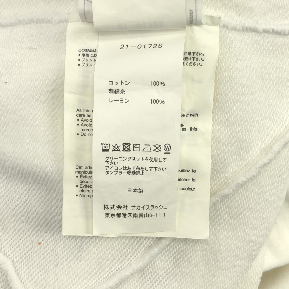 sacai / サカイ Hank Willis Thomas Archive Mix Hoodie ハンクウィリストーマス アーカイブ ミックス フーディ パーカー