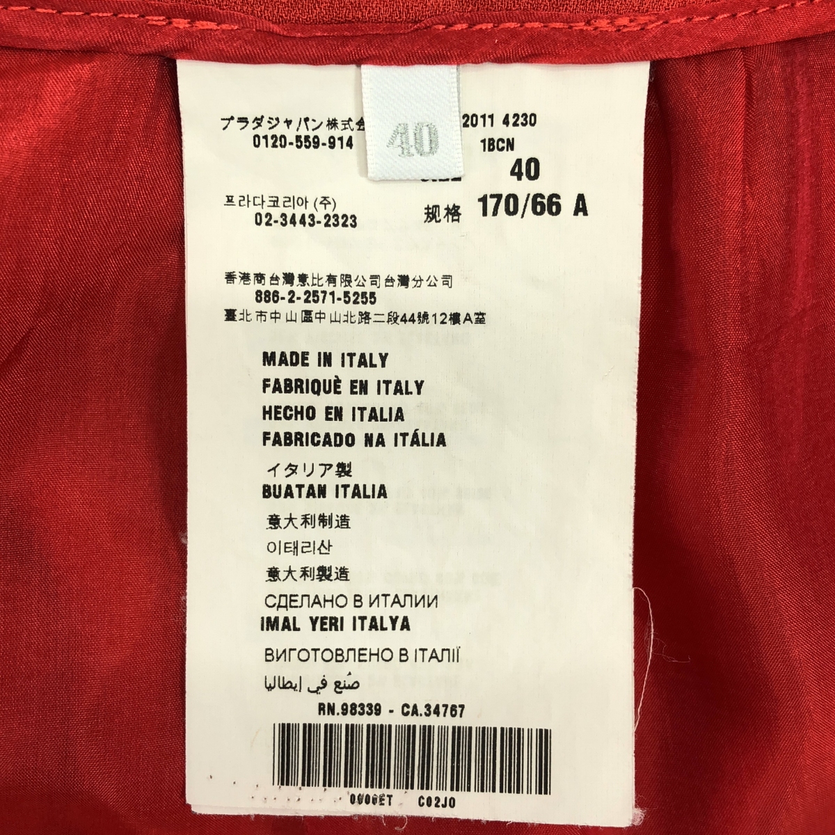 PRADA / プラダ ベルト プリーツ フレアスカート