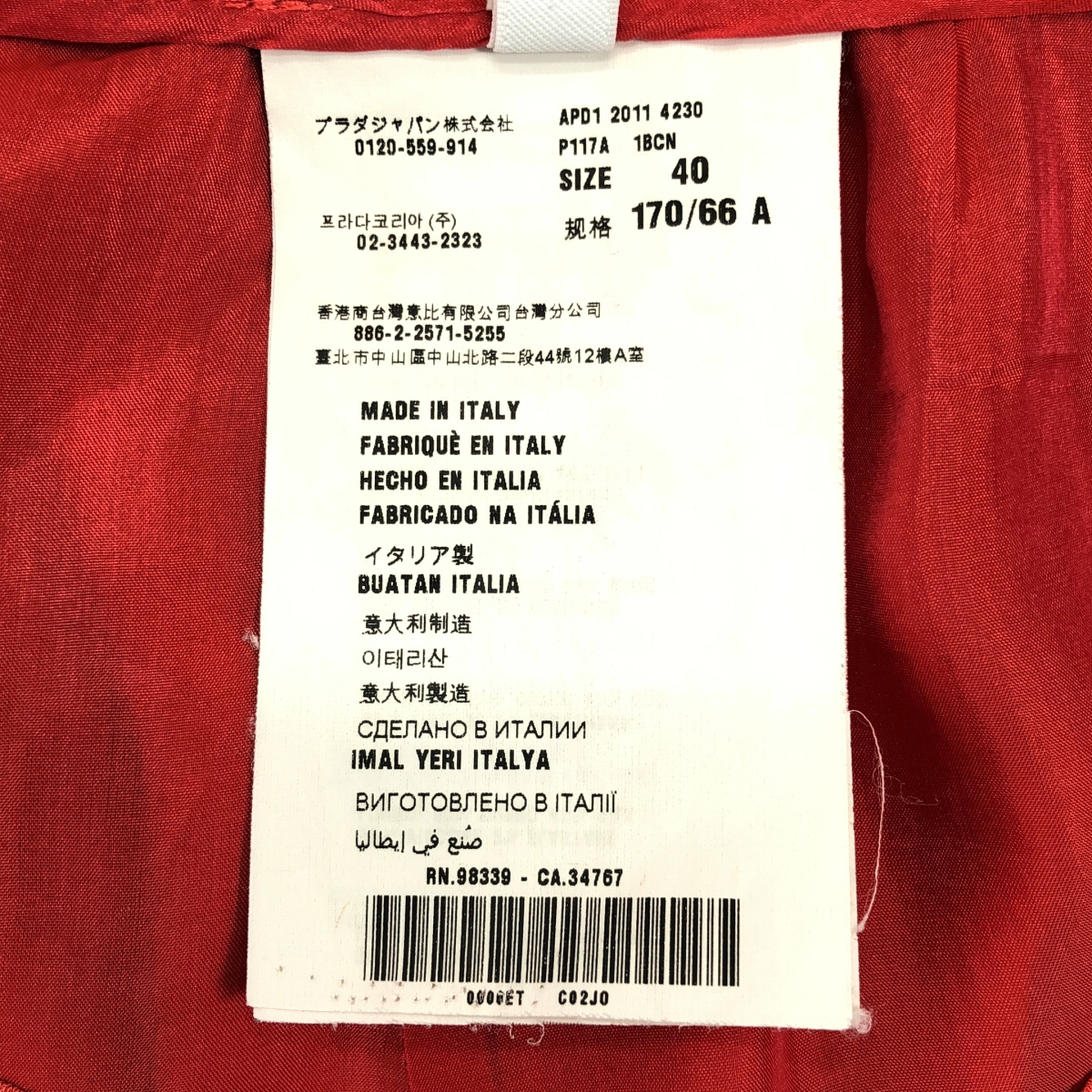 PRADA / プラダ ベルト プリーツ フレアスカート