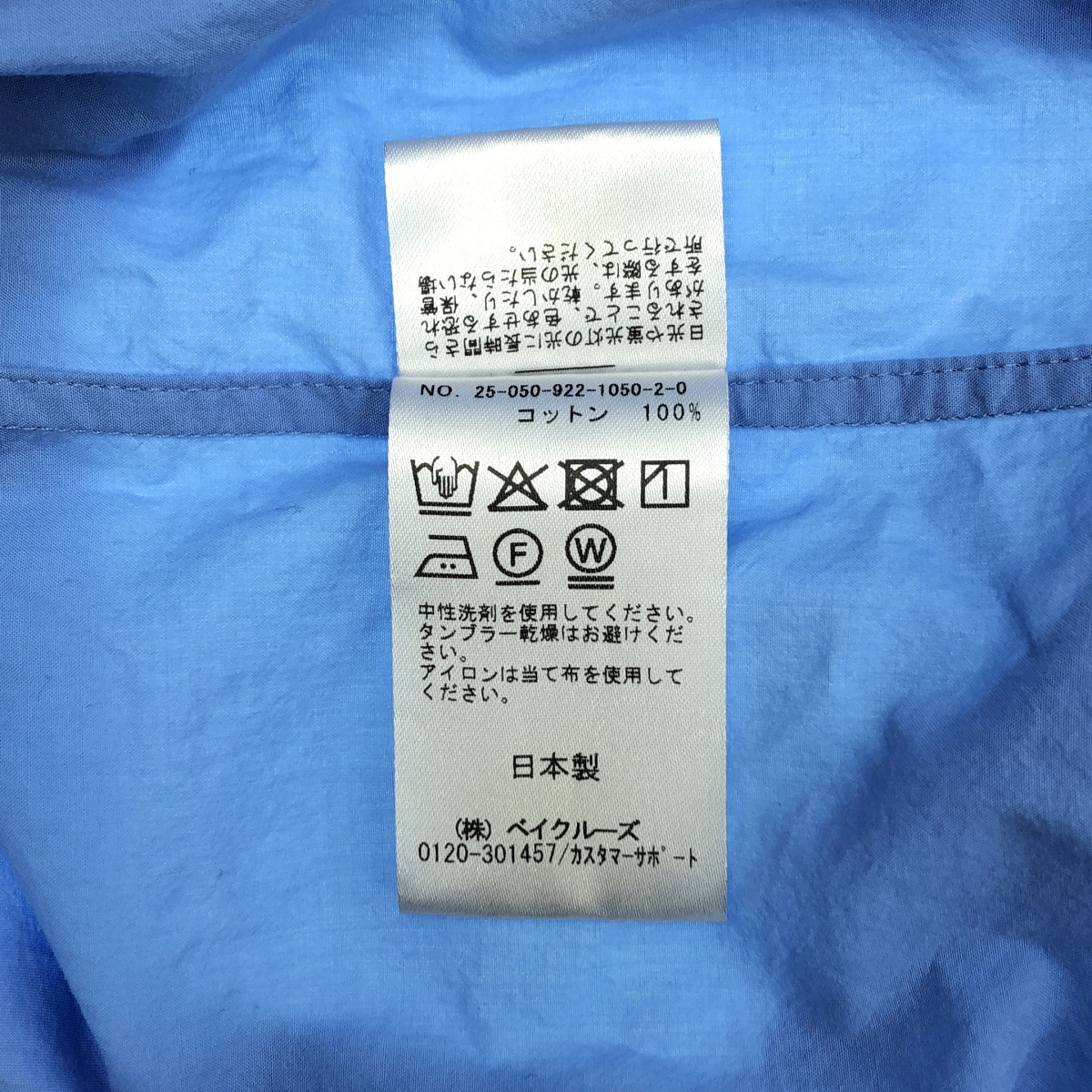 Plage / プラージュ Washer Long コットン ロング シャツ