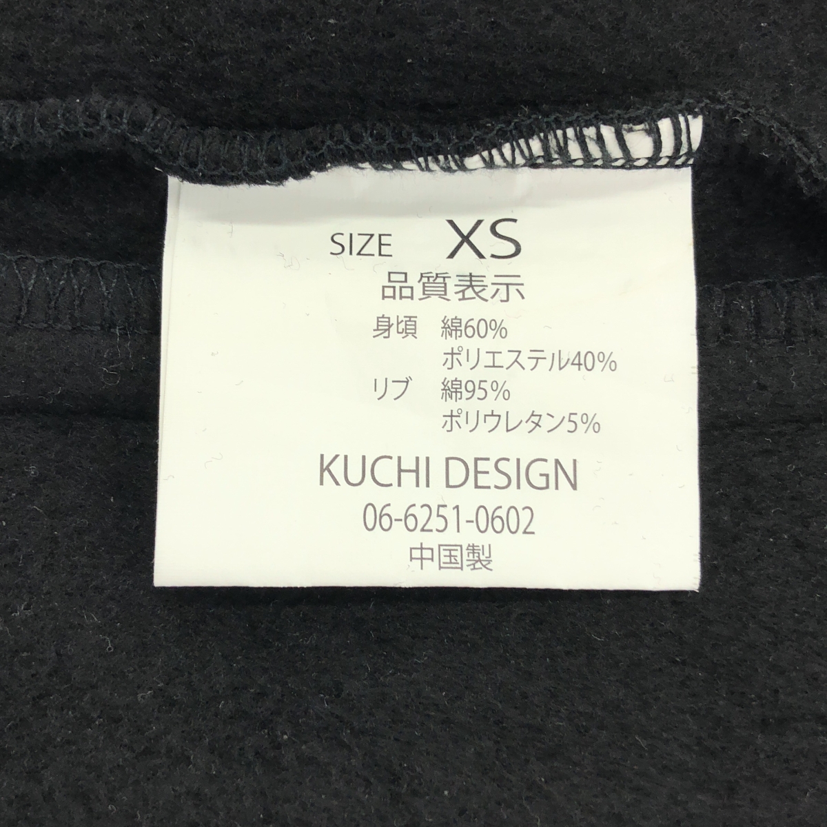 その他 裏起毛 スウェットパンツ