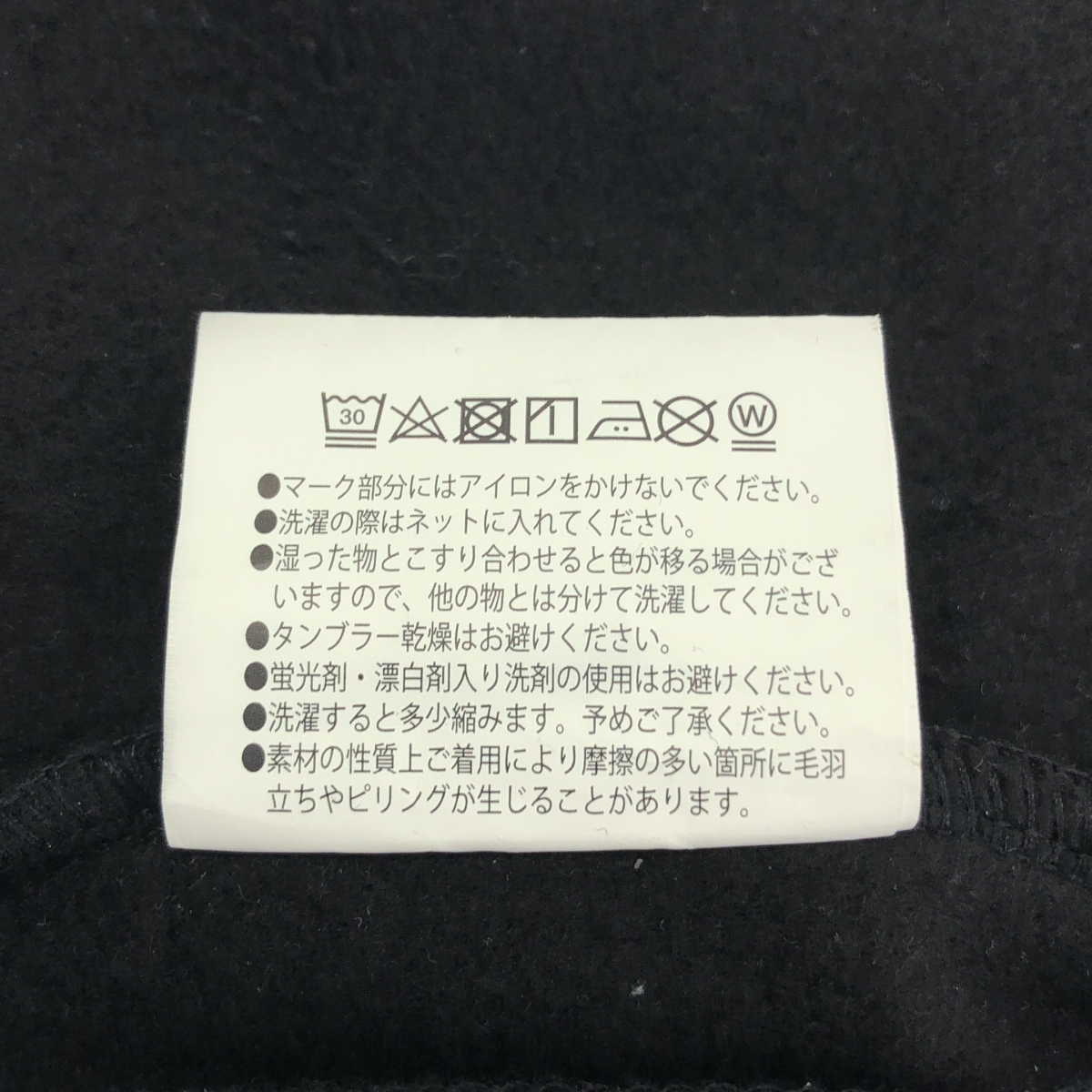 その他 裏起毛 スウェットパンツ