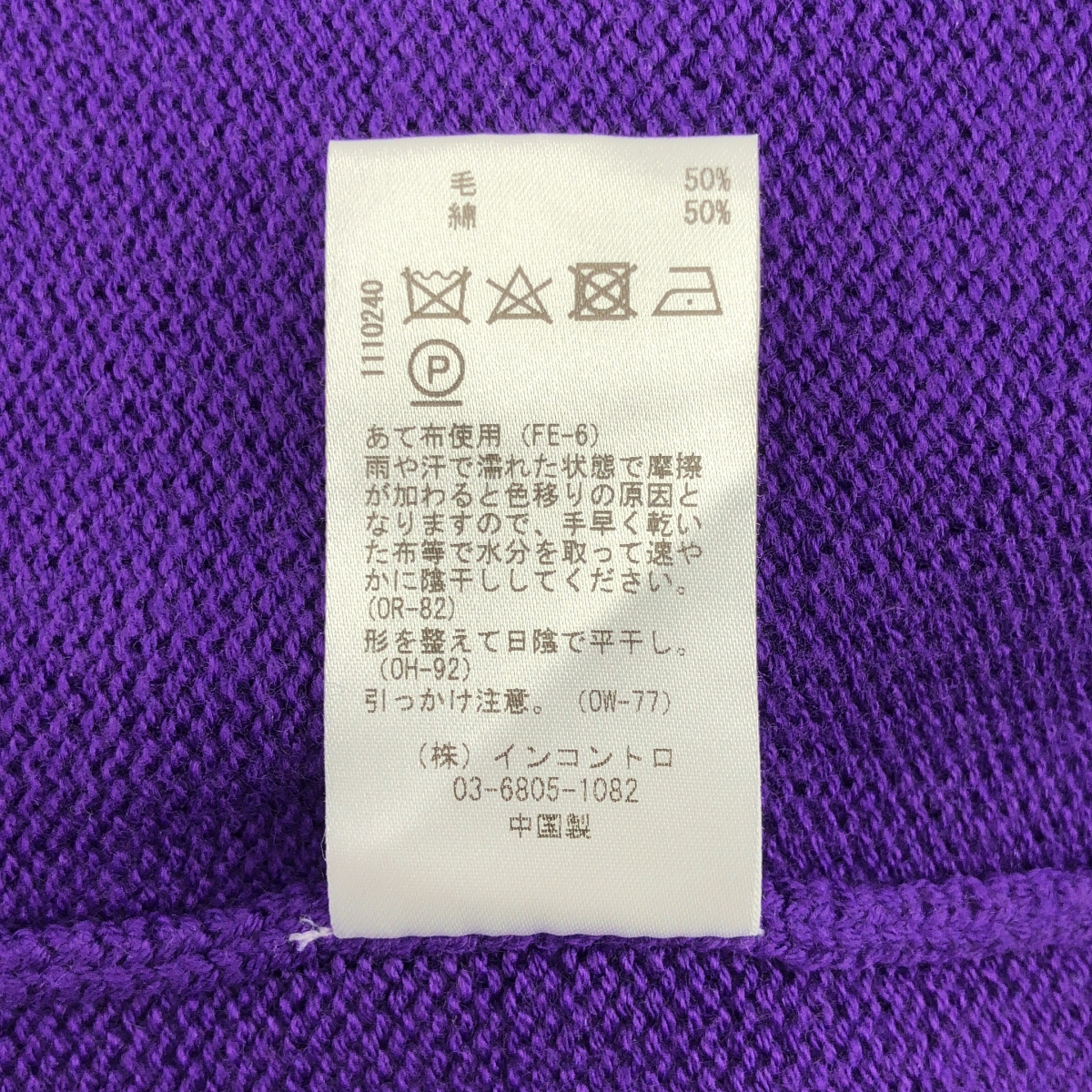 Studio Nicholson / スタジオニコルソン ALTO 5GG OVERSIZE CREW NECK ウール コットン 5ゲージ オーバーサイズニット