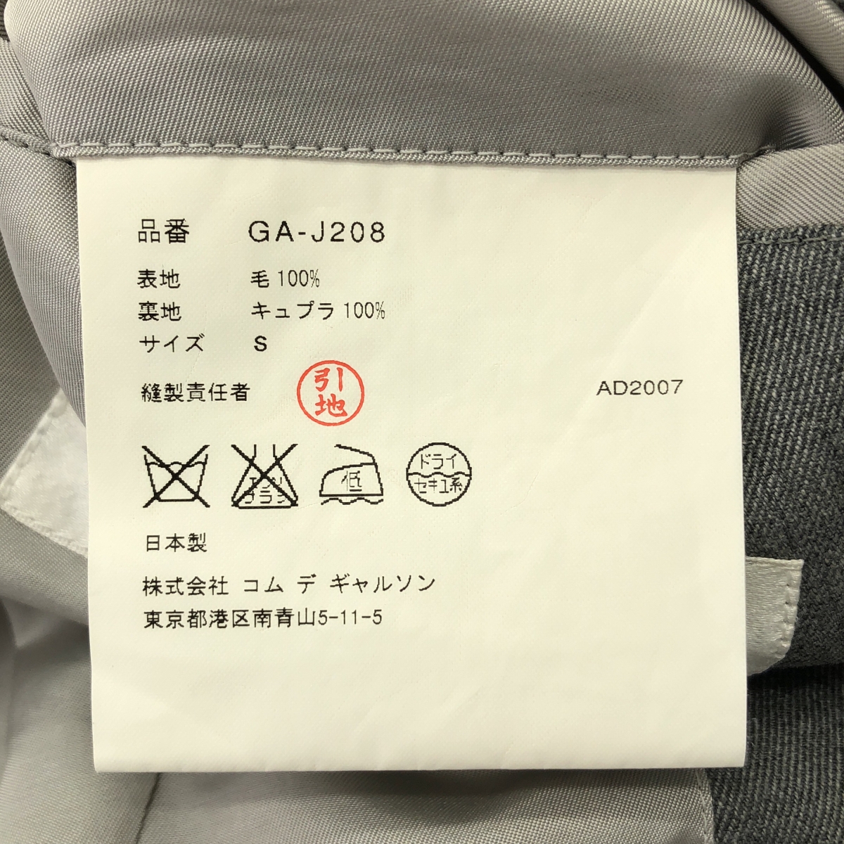 noir kei ninomiya / ノワールケイニノミヤ 変形 燕尾 シングルブレスト ロングジャケット / 総裏地