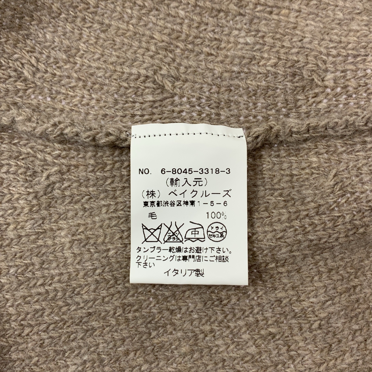 DANIELA GREGIS / ダニエラグレジス ウール ボタンレス ニット カーディガン