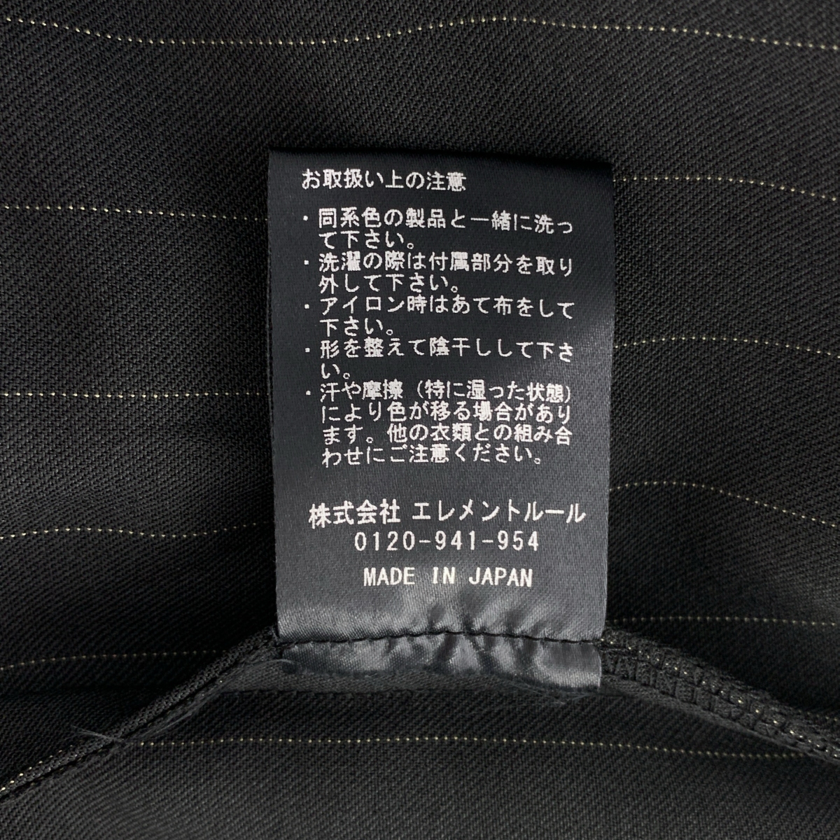 Curensology / カレンソロジー ストラップ サスペンダー パンツ