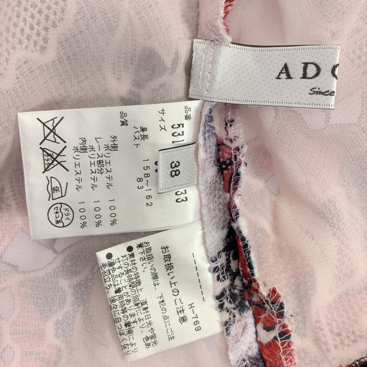 ADORE / アドーア 花柄 レース プルオーバー トップス