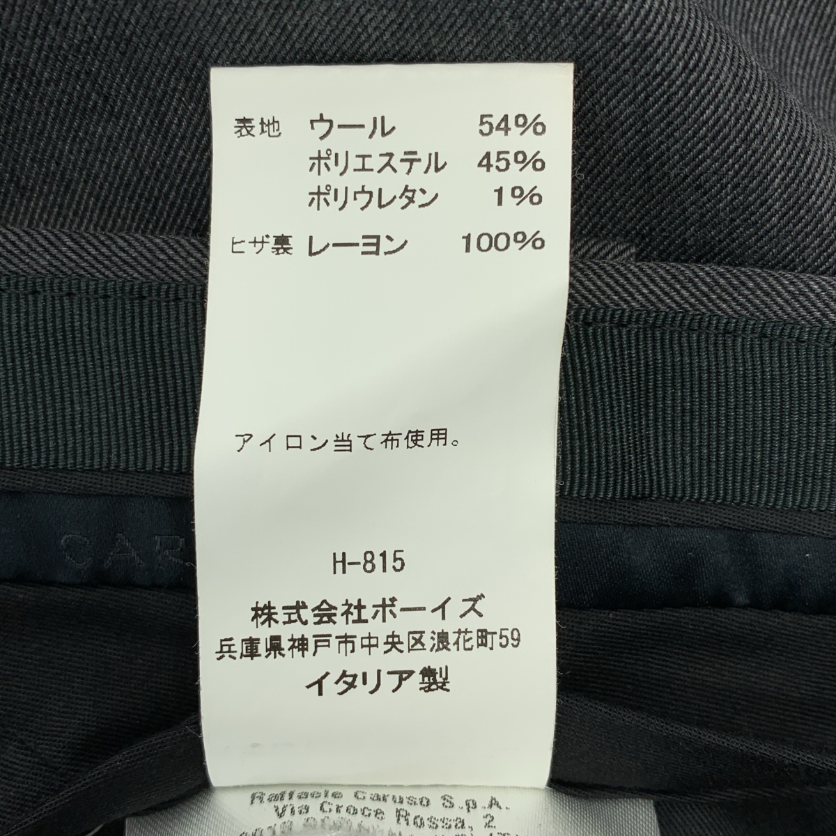 CARUSO / カルーゾ ウール混 ワンタック スラックス パンツ