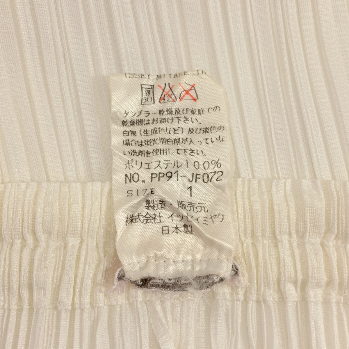 PLEATS PLEASE ISSEY MIYAKE / プリーツプリーズイッセイミヤケ ポリエステル プリーツ イージーパンツ