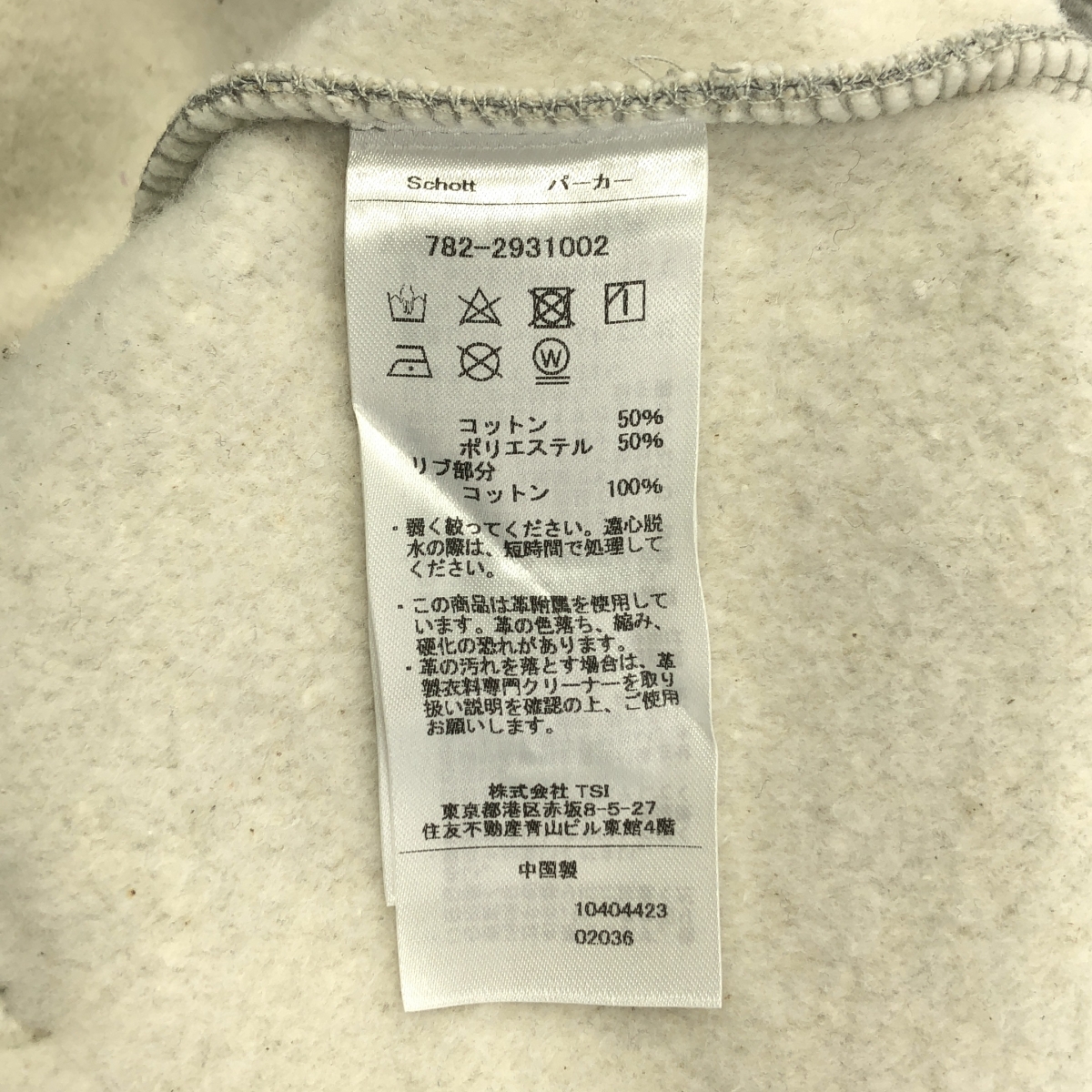 SCHOTT / ショット ヘビーウエイト ジップフーディー パーカー