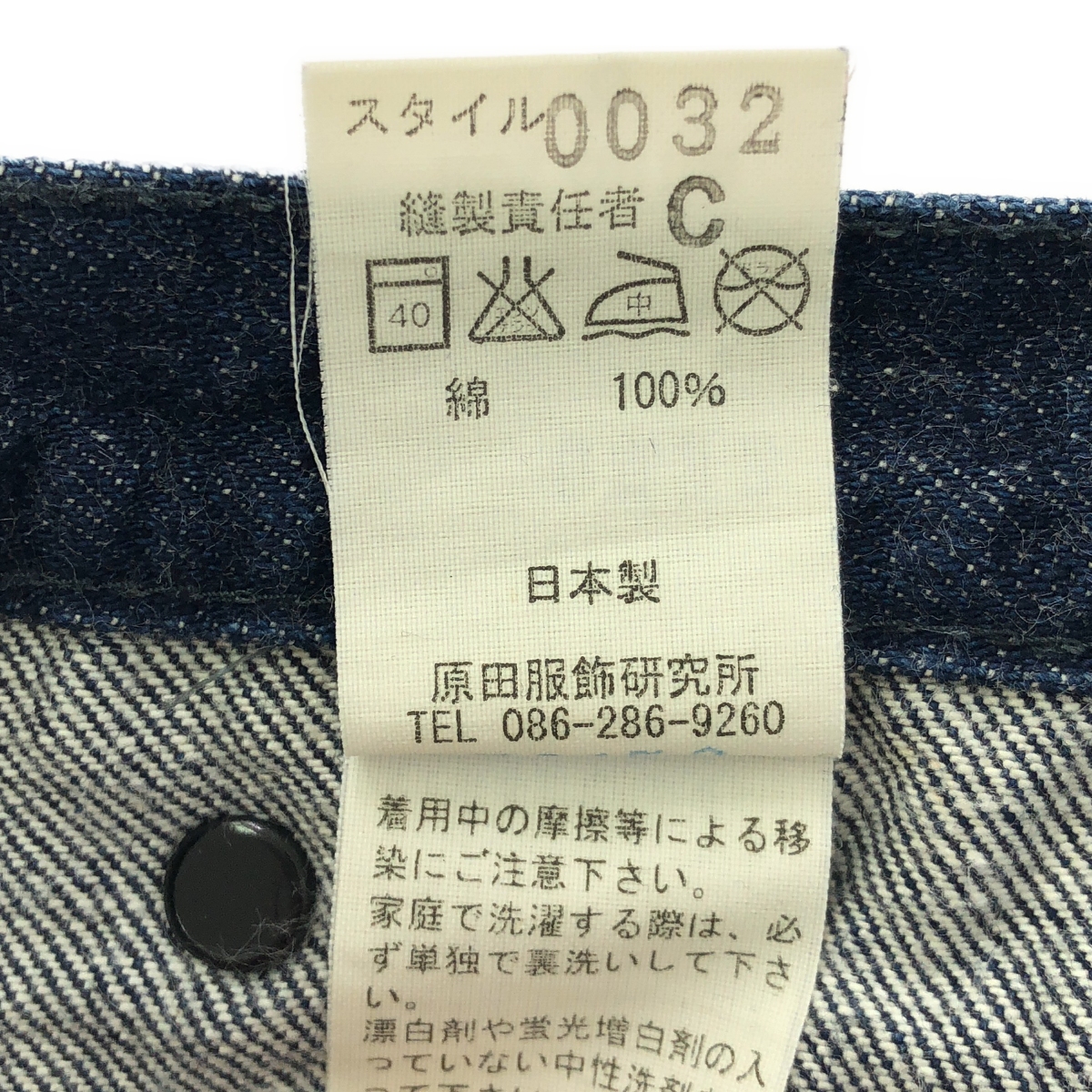 TUKI / ツキ 0032 TYPE3 セーラー ワイド デニムパンツ