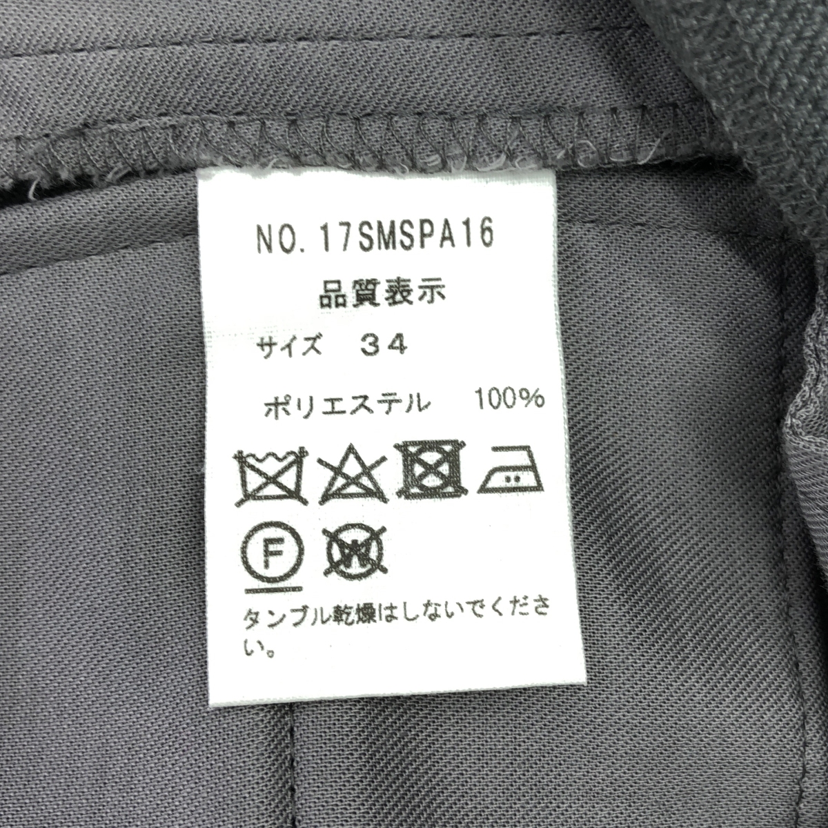 Shinzone / シンゾーン CENTER PRESS PANTS / センタープレス パンツ