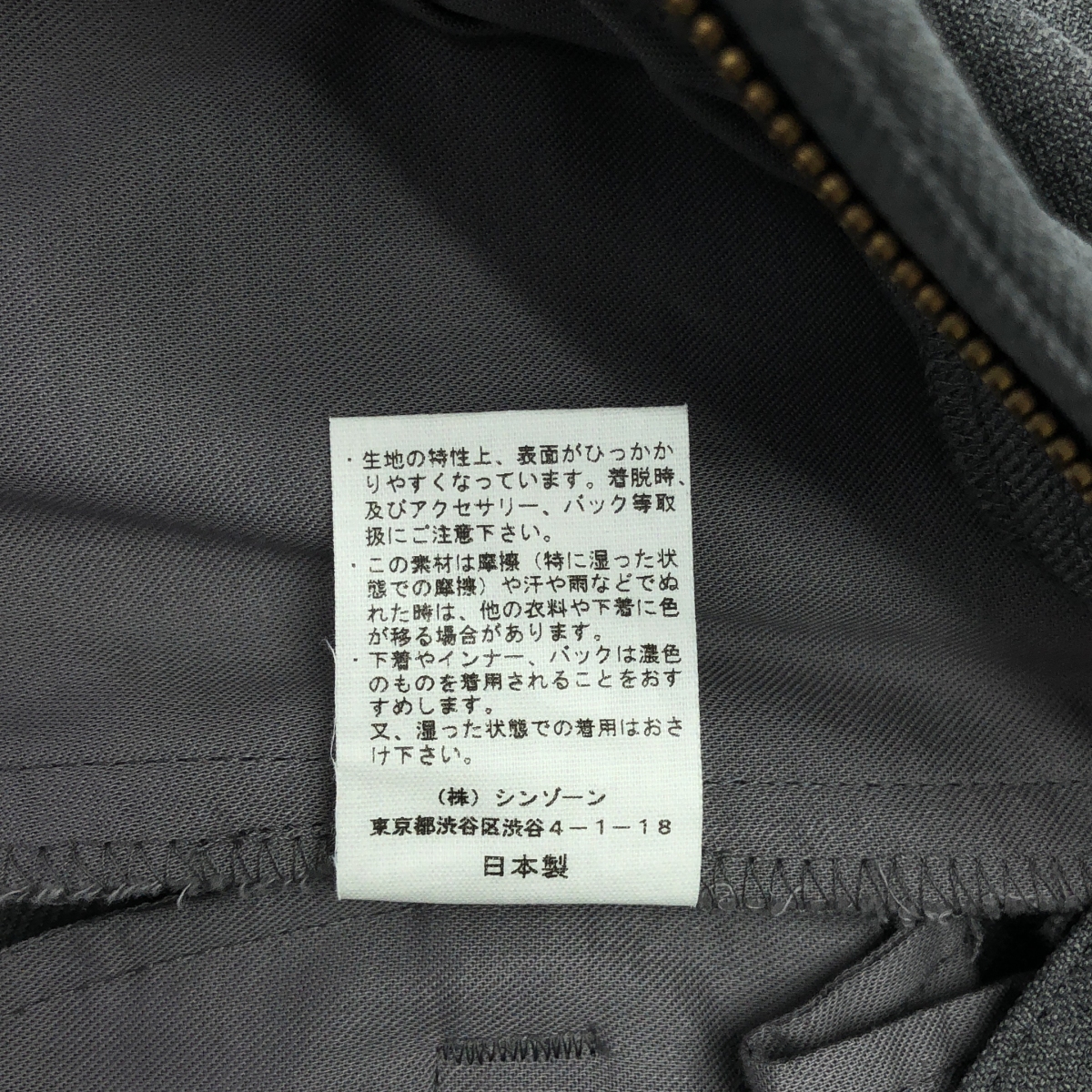 Shinzone / シンゾーン CENTER PRESS PANTS / センタープレス パンツ