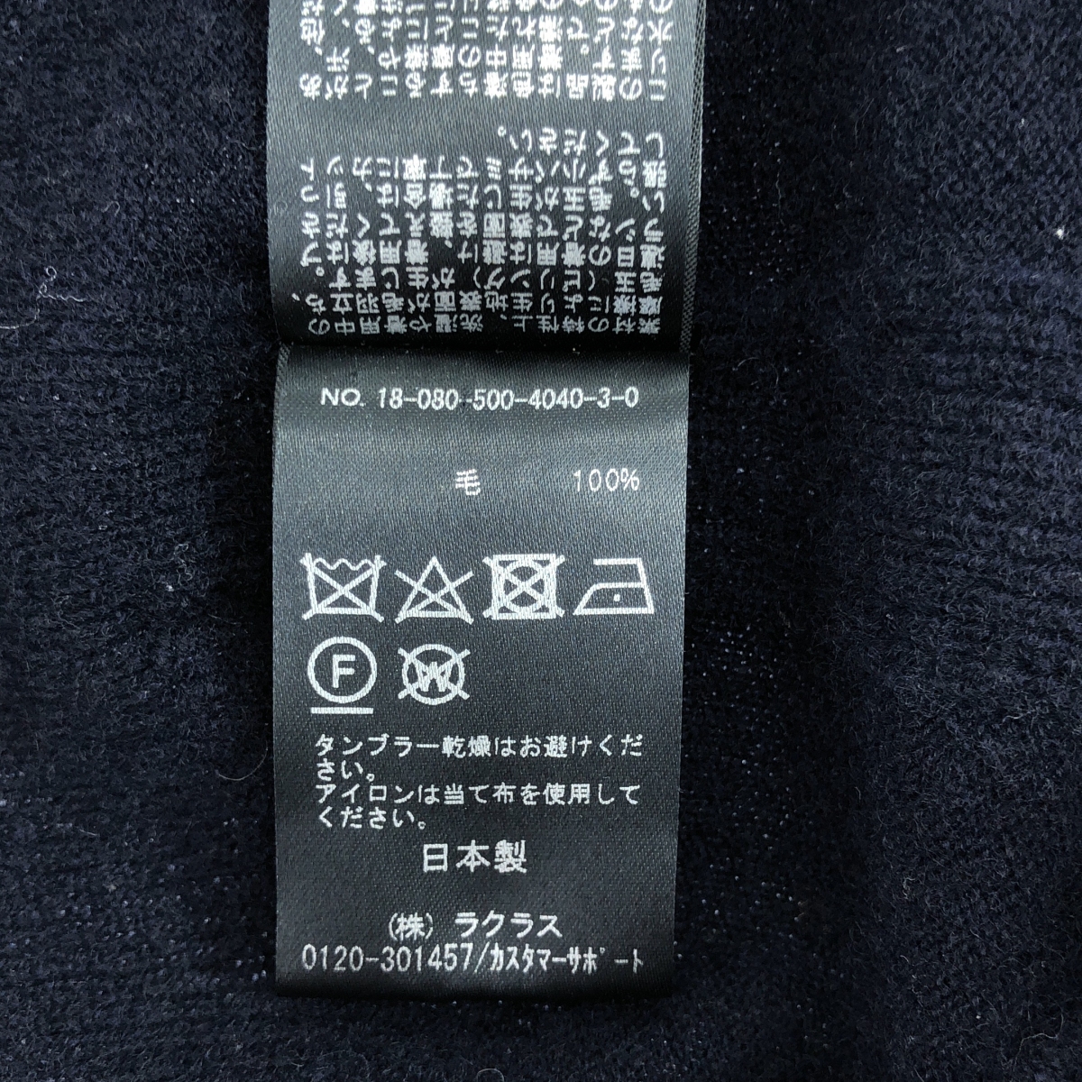 Deuxieme Classe / ドゥーズィエムクラス CHESS / タートルネックプルオーバー ニット セーター