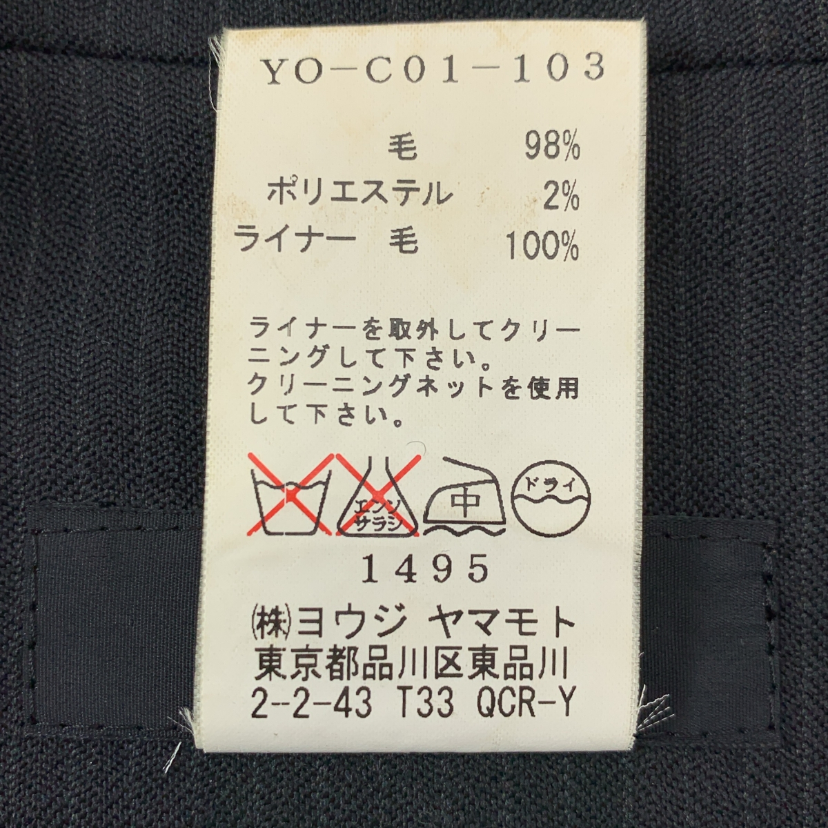 Y's / ワイズヨウジヤマモト ストライプ ウール トレンチコート