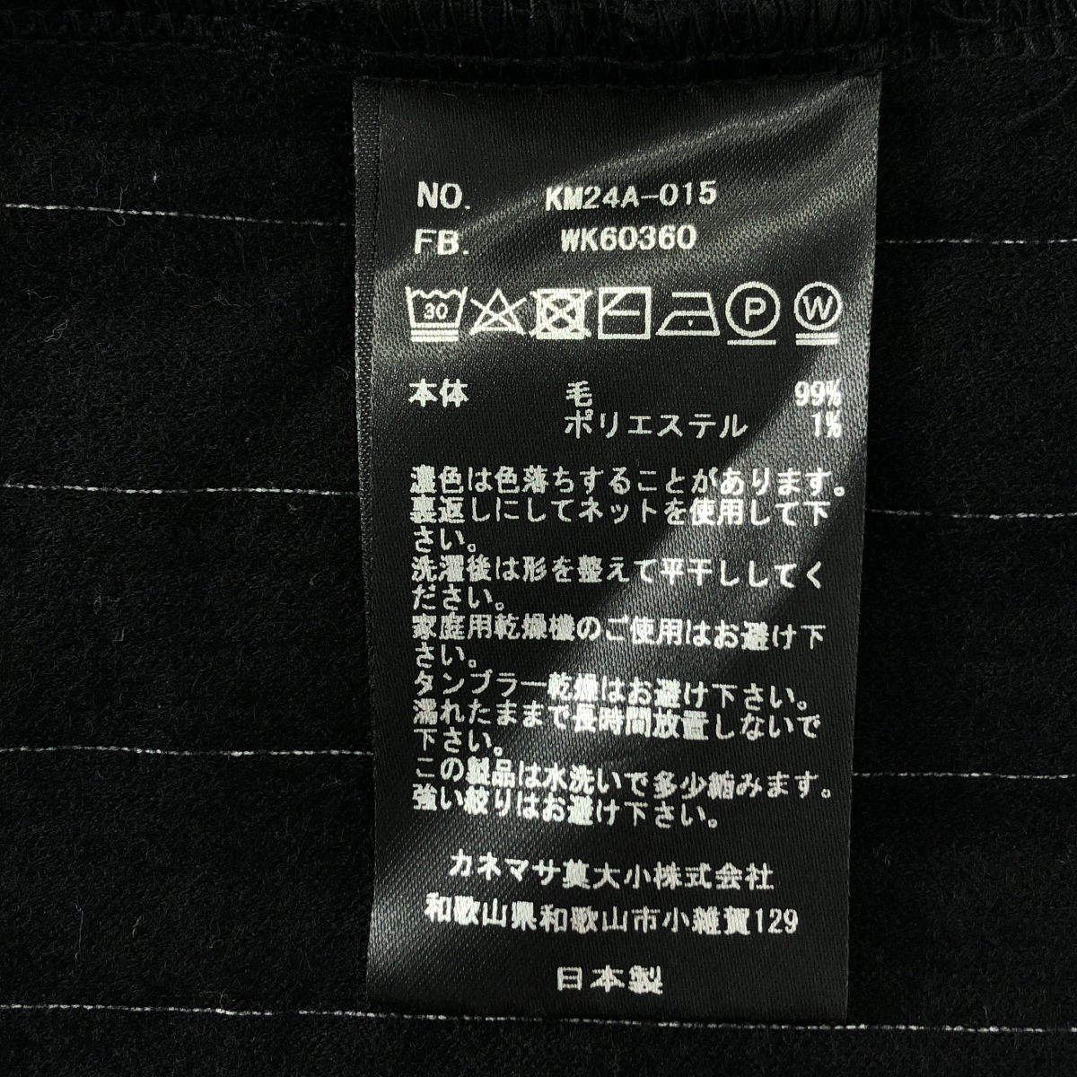 その他 36G Wool Stripe Pullover / ストライプ スリット オーバー カットソー