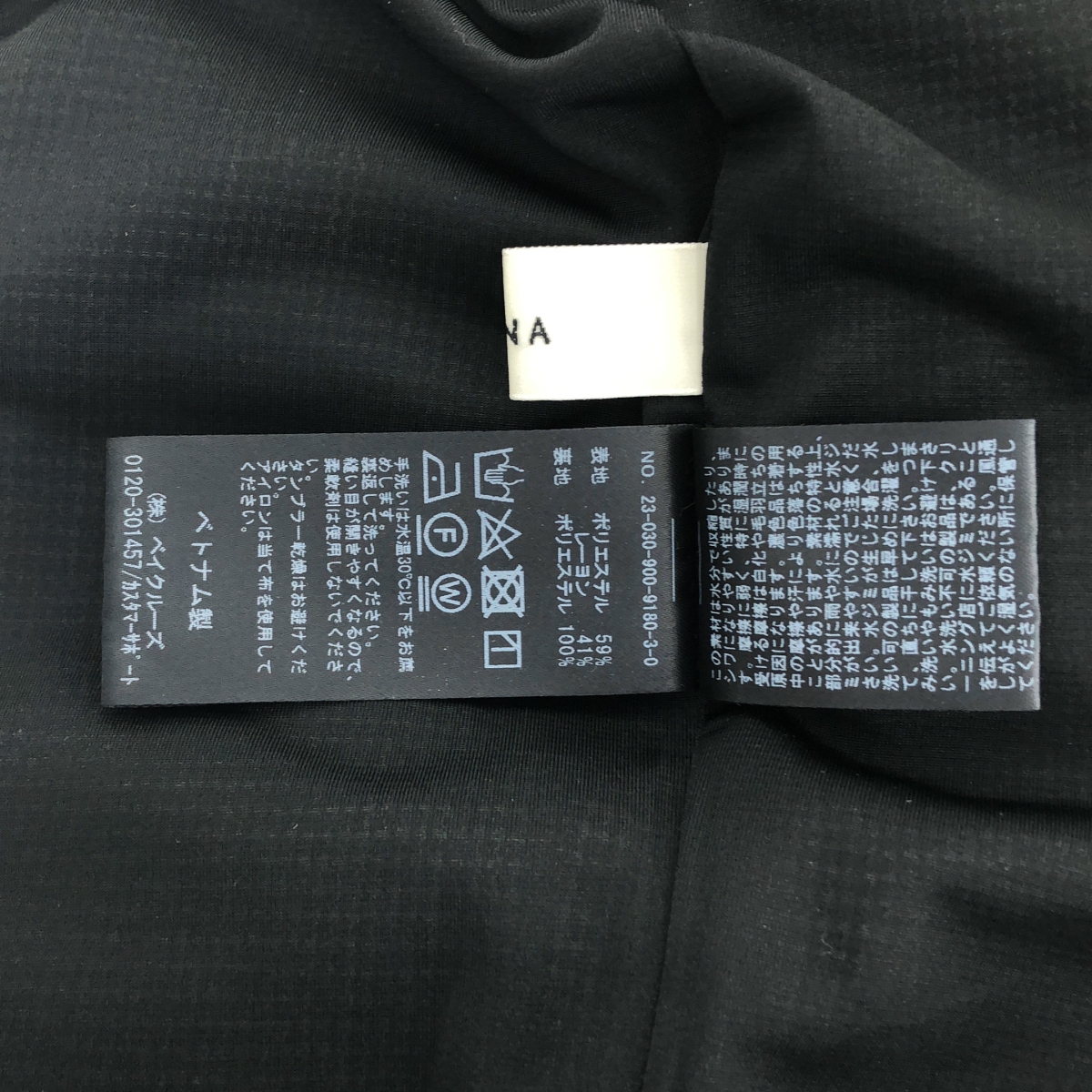 IENA / イエナ カラミタックイージーパンツ