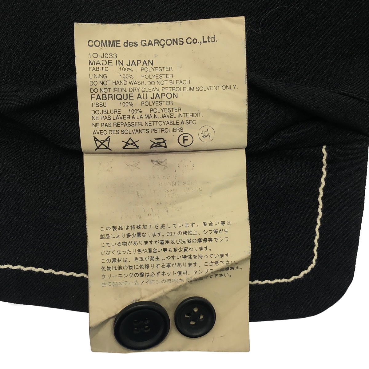 BLACK COMME des GARCONS / ブラックコムデギャルソン ポリ縮絨 ステッチ テーラードジャケット