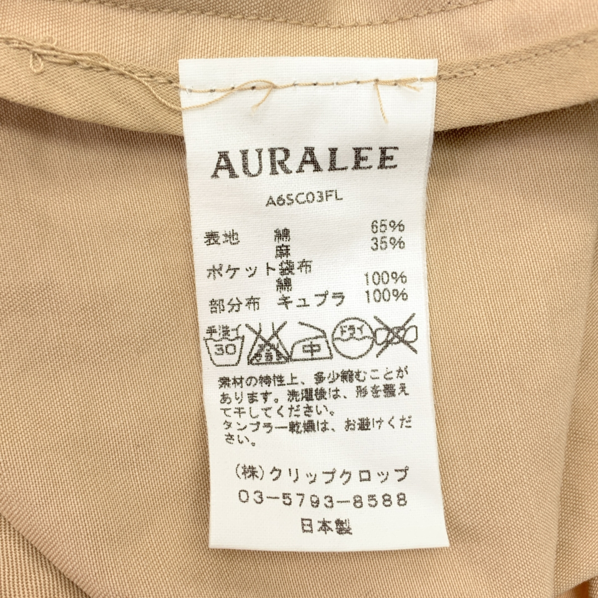 AURALEE / オーラリー washed finx linen wrap coat コットン リネン ラップコート