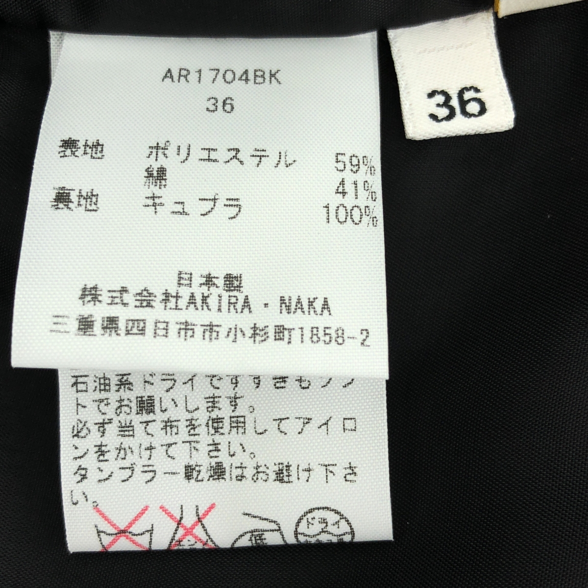 AKIRANAKA / アキラナカ ナイロン ワイドパンツ