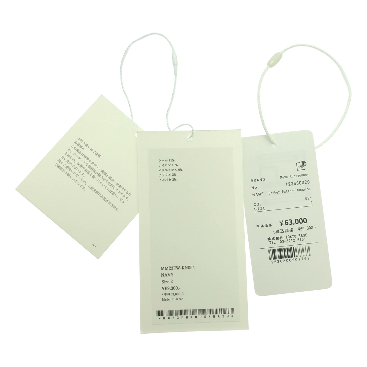 Mame Kurogouchi / マメクロゴウチ Basket Pattern Combination Knitted Pullover / バスケットパターンニットプルオーバー