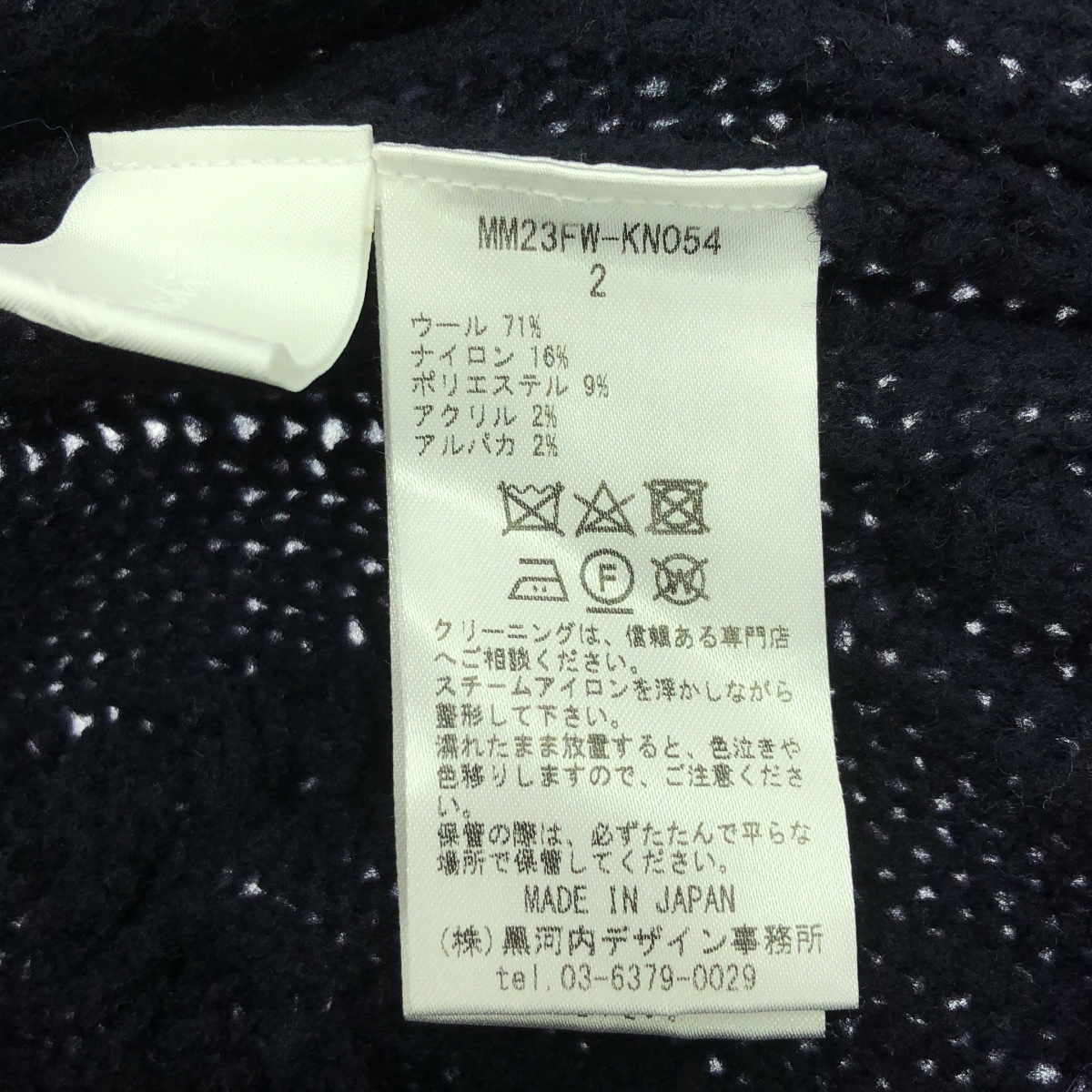 Mame Kurogouchi / マメクロゴウチ Basket Pattern Combination Knitted Pullover / バスケットパターンニットプルオーバー