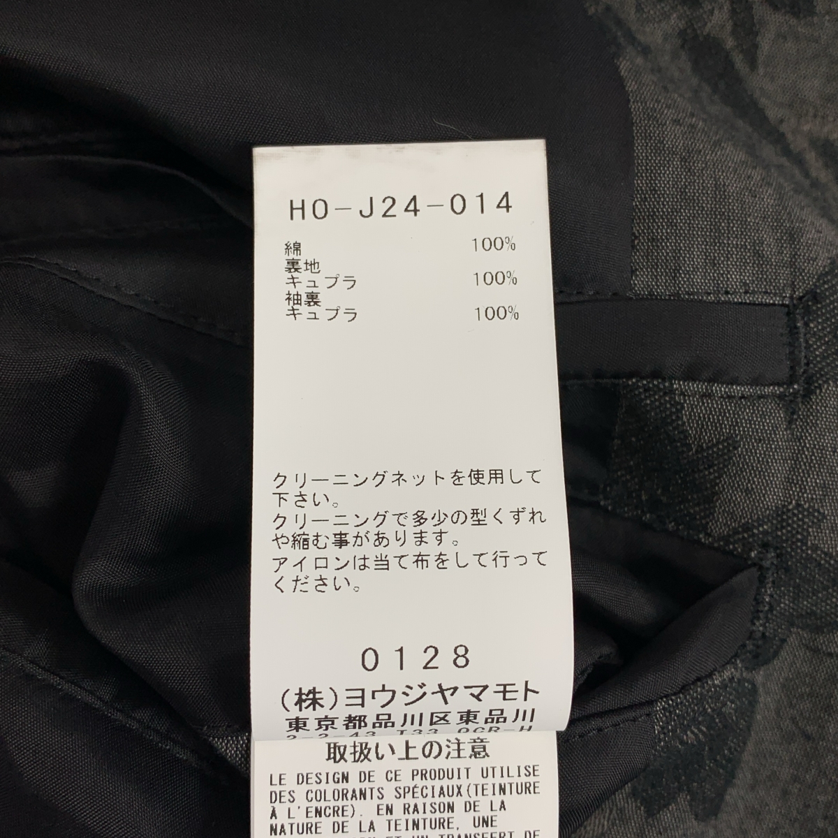 YOHJI YAMAMOTO POUR HOMME / ヨウジヤマモトプールオム WOMEN PEINT LONG JACKET ジャガード ロング ジャケット