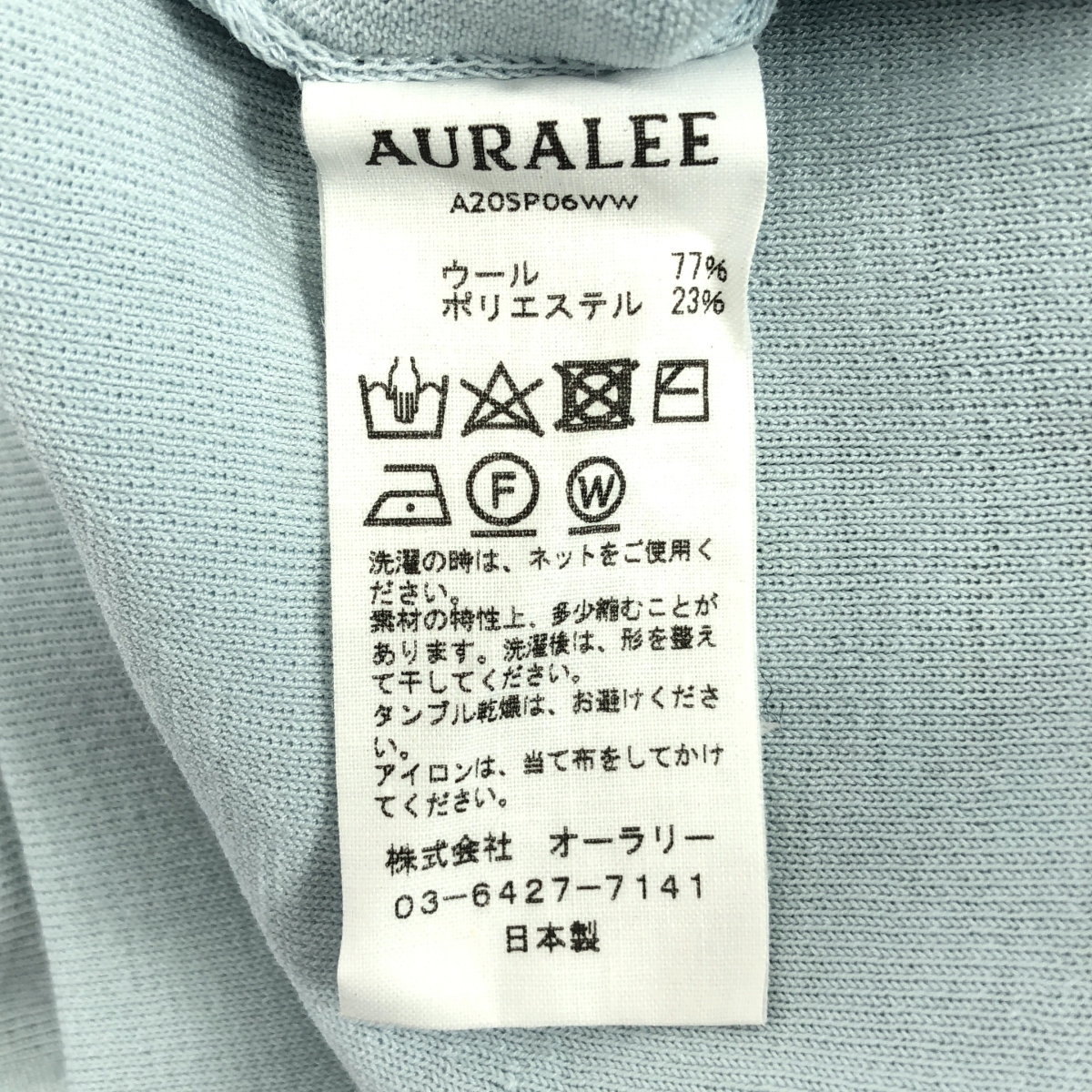 AURALEE / オーラリー WOOL POLYESTER RIB KNIT PANTS ウール ポリエステル リブニットパンツ