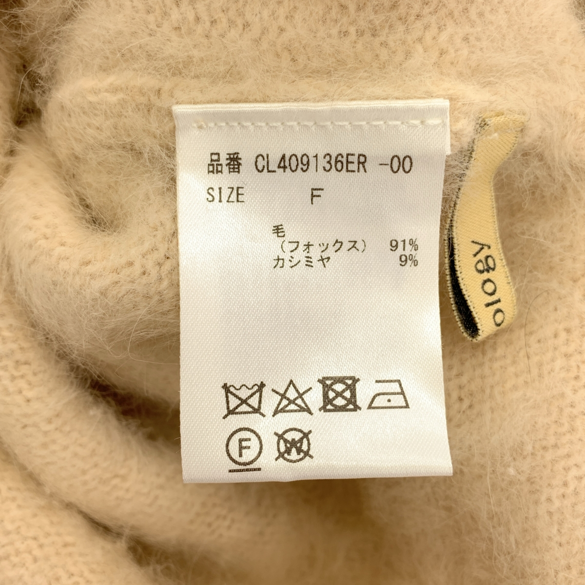 Curensology / カレンソロジー カシミヤブレンド ウール ニット ワンピース