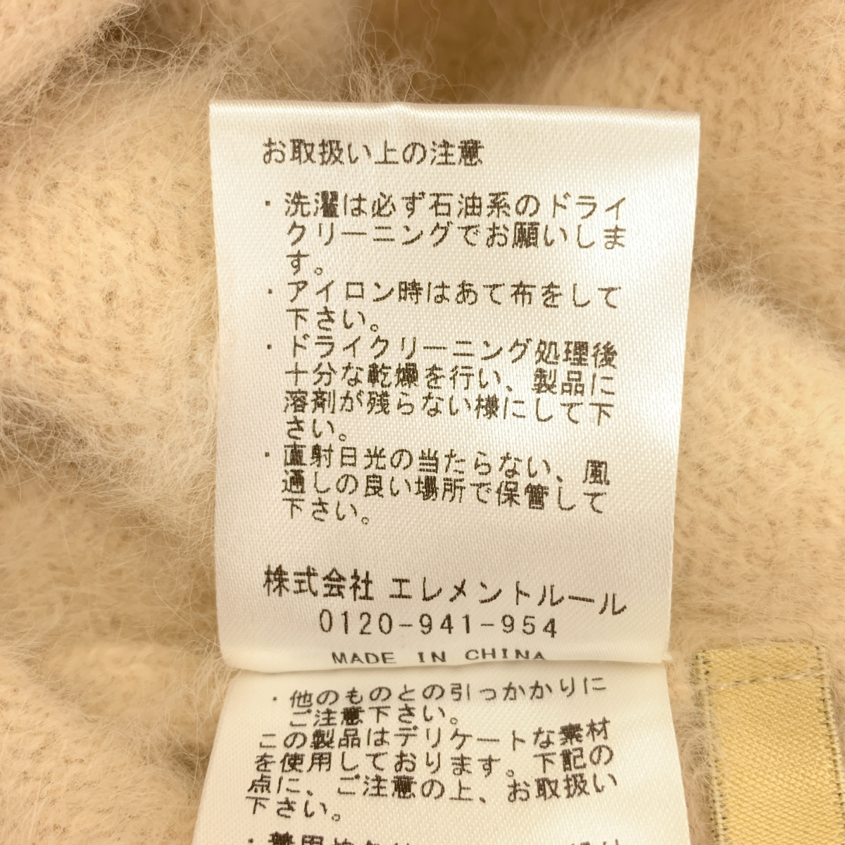 Curensology / カレンソロジー カシミヤブレンド ウール ニット ワンピース