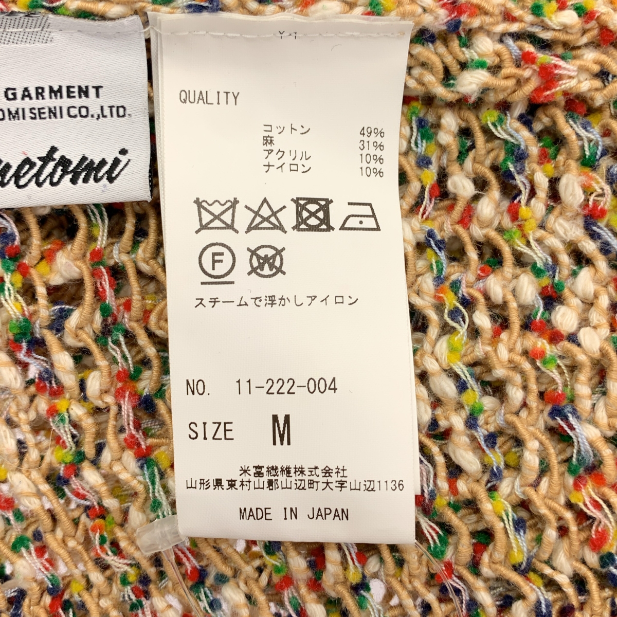 Coohem / コーヘン RADDER NET PULLOVER / コットン リネン ニット セーター
