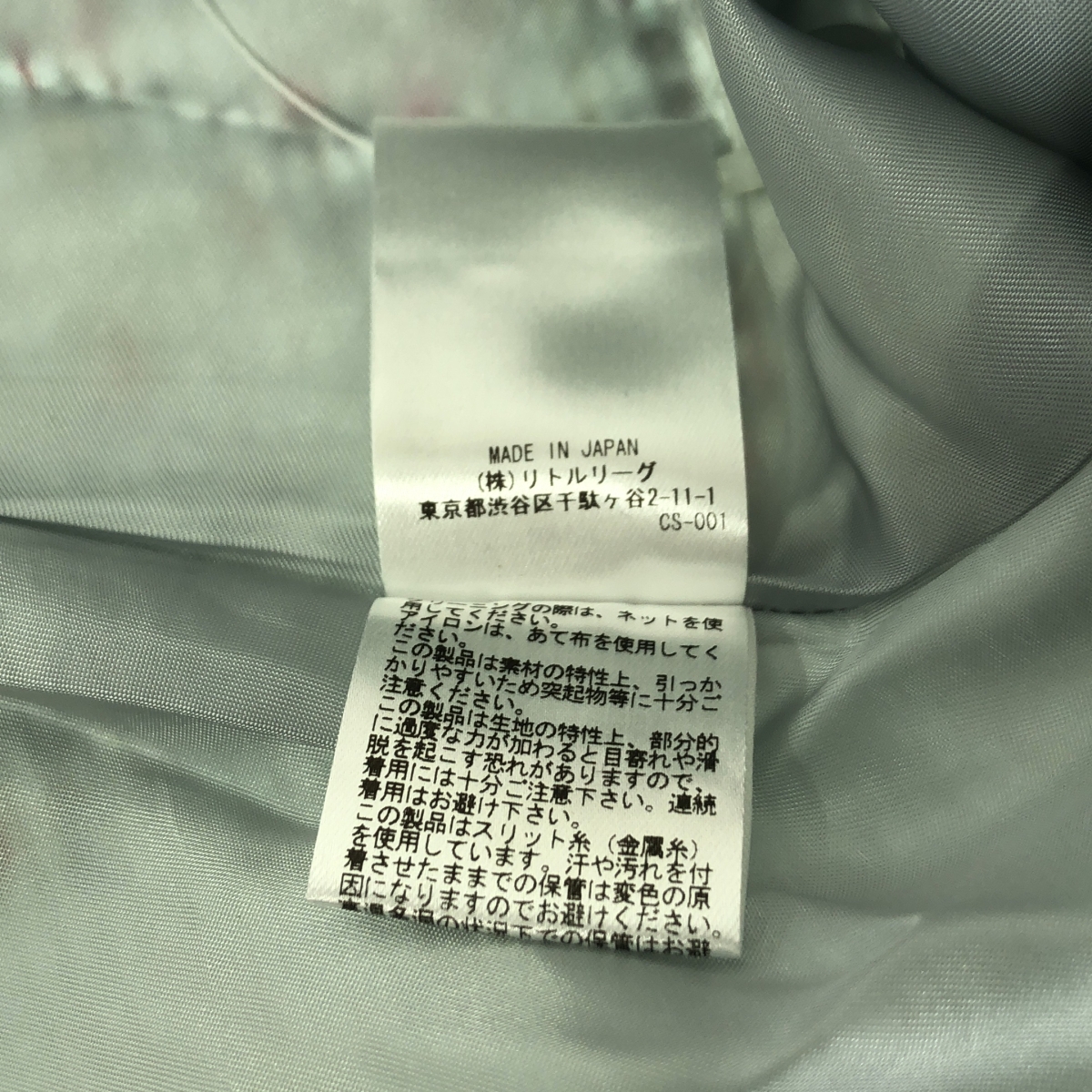 ebure / エブール ツイード カラースラブシアー スカート / 裏地付き