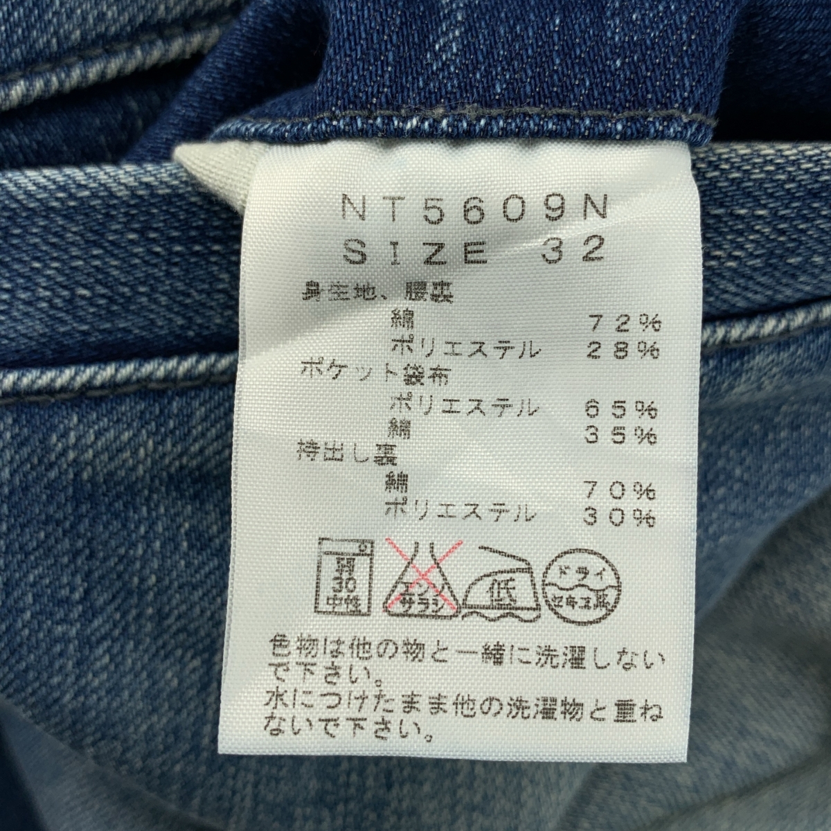 THE NORTH FACE PURPLE LABEL / ザノースフェイスパープルレーベル DENIM MOUNTAIN PANTS / NT5609N デニムパンツ